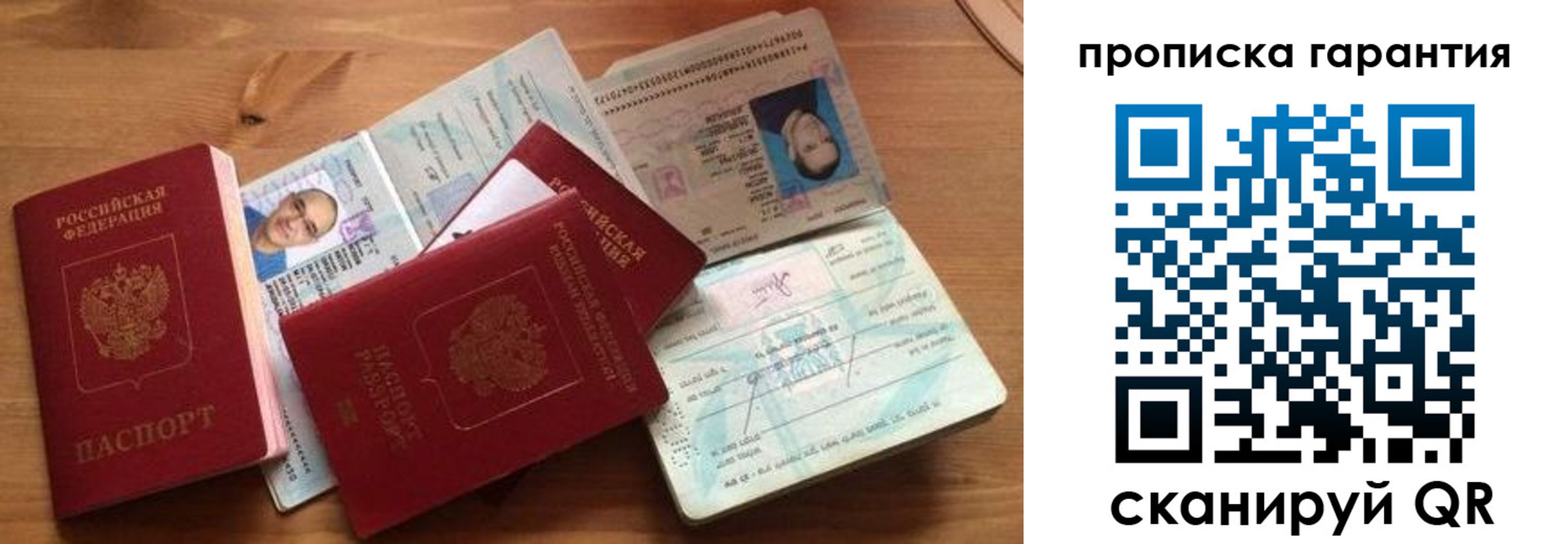 временная регистрация в Долгопрудном